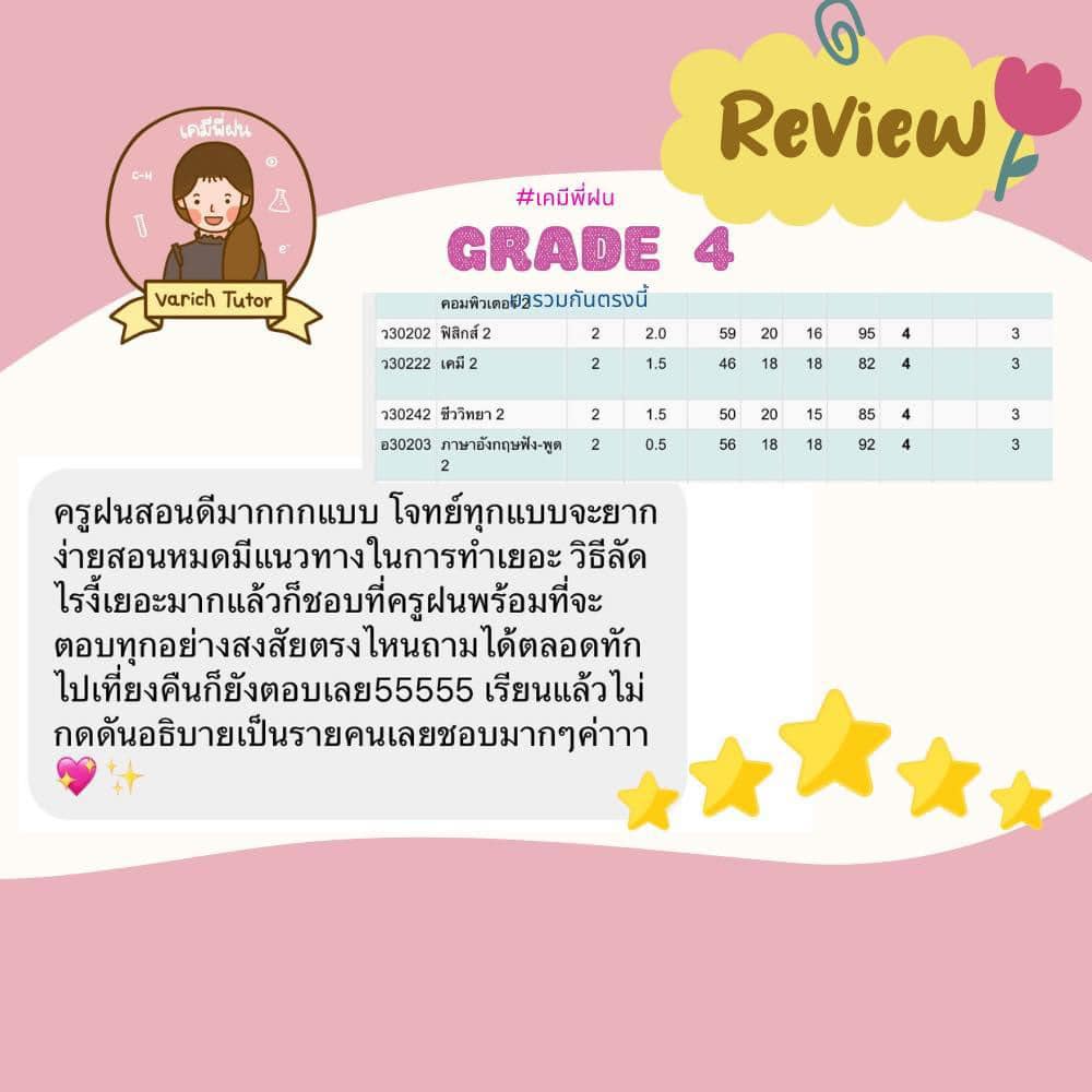 นักเรียน Bear And Eary ครูกาย @code59