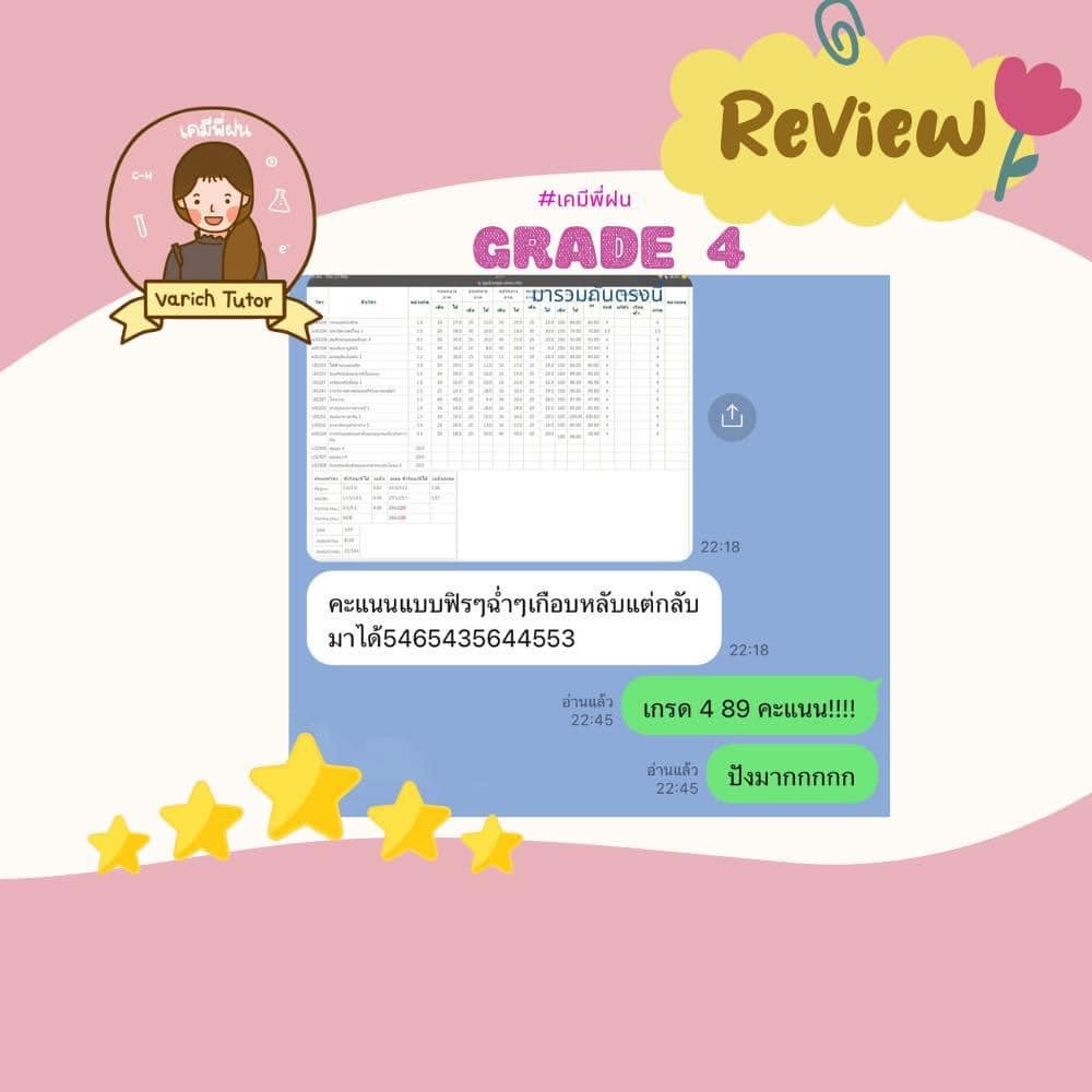 นักเรียน Bear And Eary ครูกาย @code63