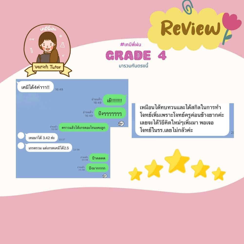 นักเรียน Bear And Eary ครูกาย @code66