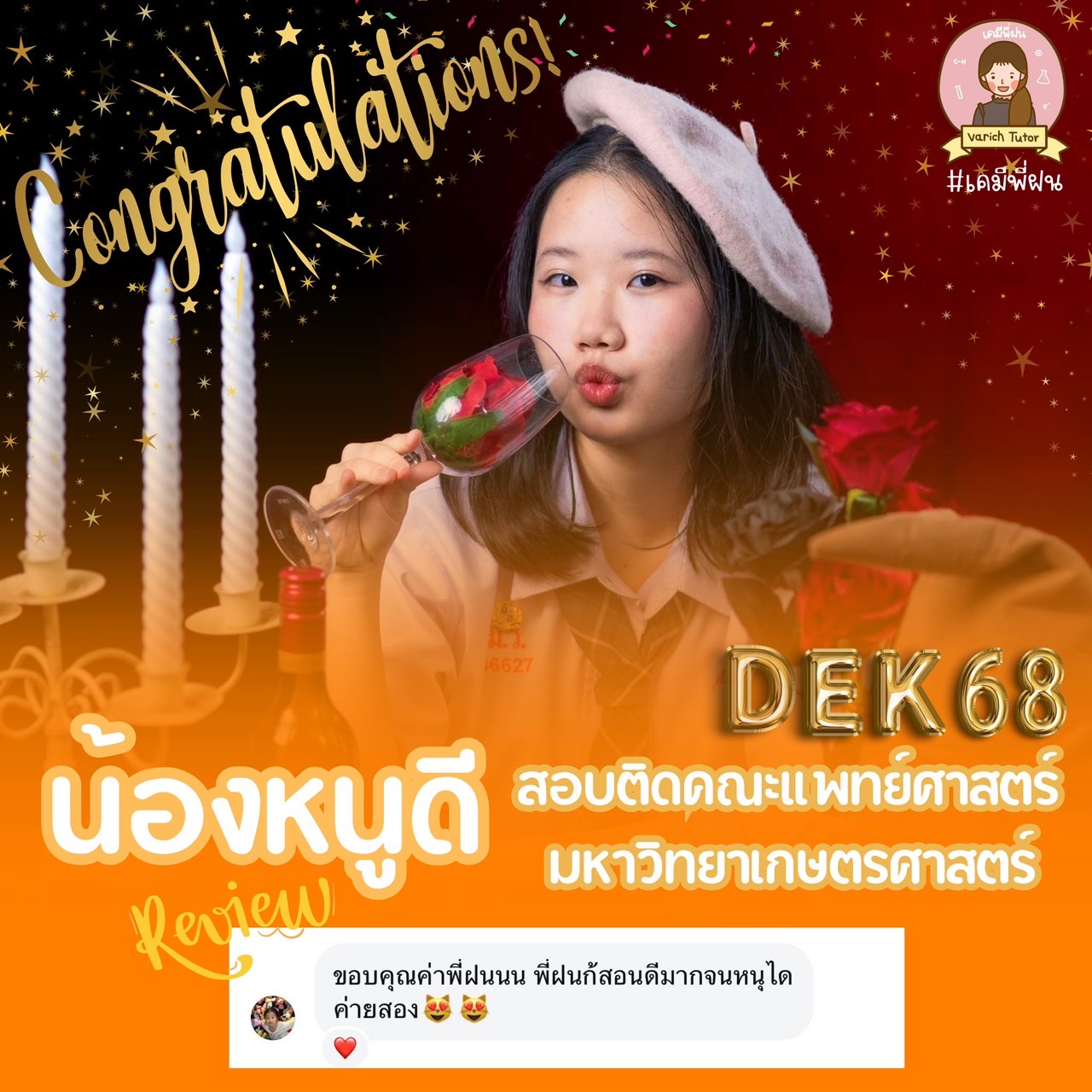 นักเรียน Bear And Eary ครูกาย @code67