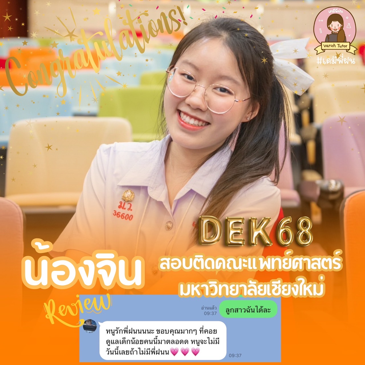 นักเรียน Bear And Eary ครูกาย @code68