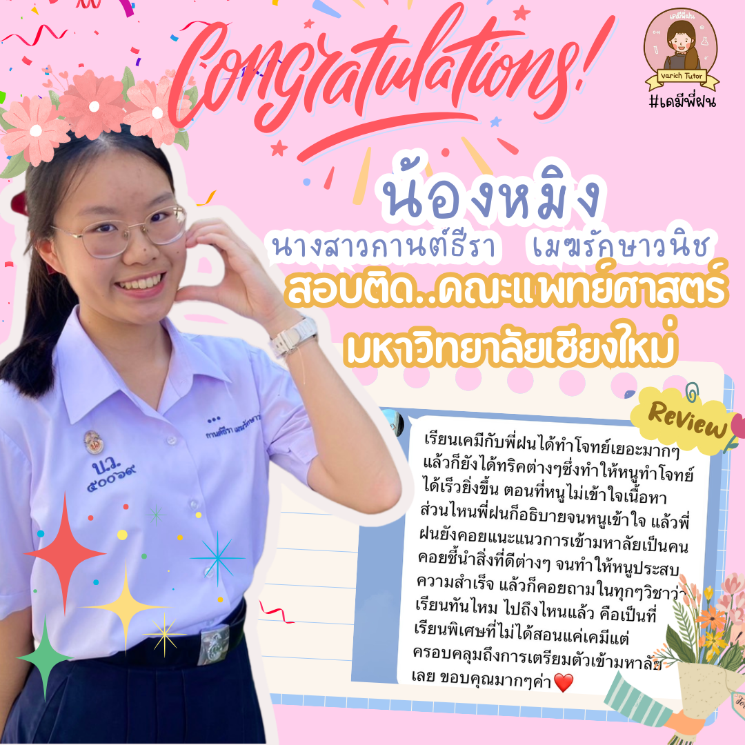 นักเรียน Bear And Eary ครูกาย @code75