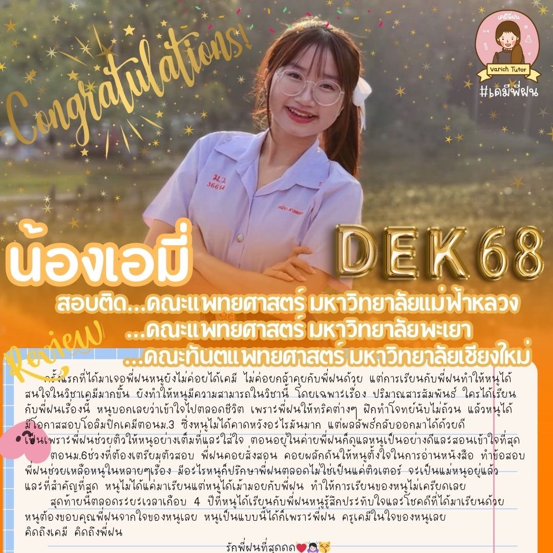 นักเรียน Bear And Eary ครูกาย @code76