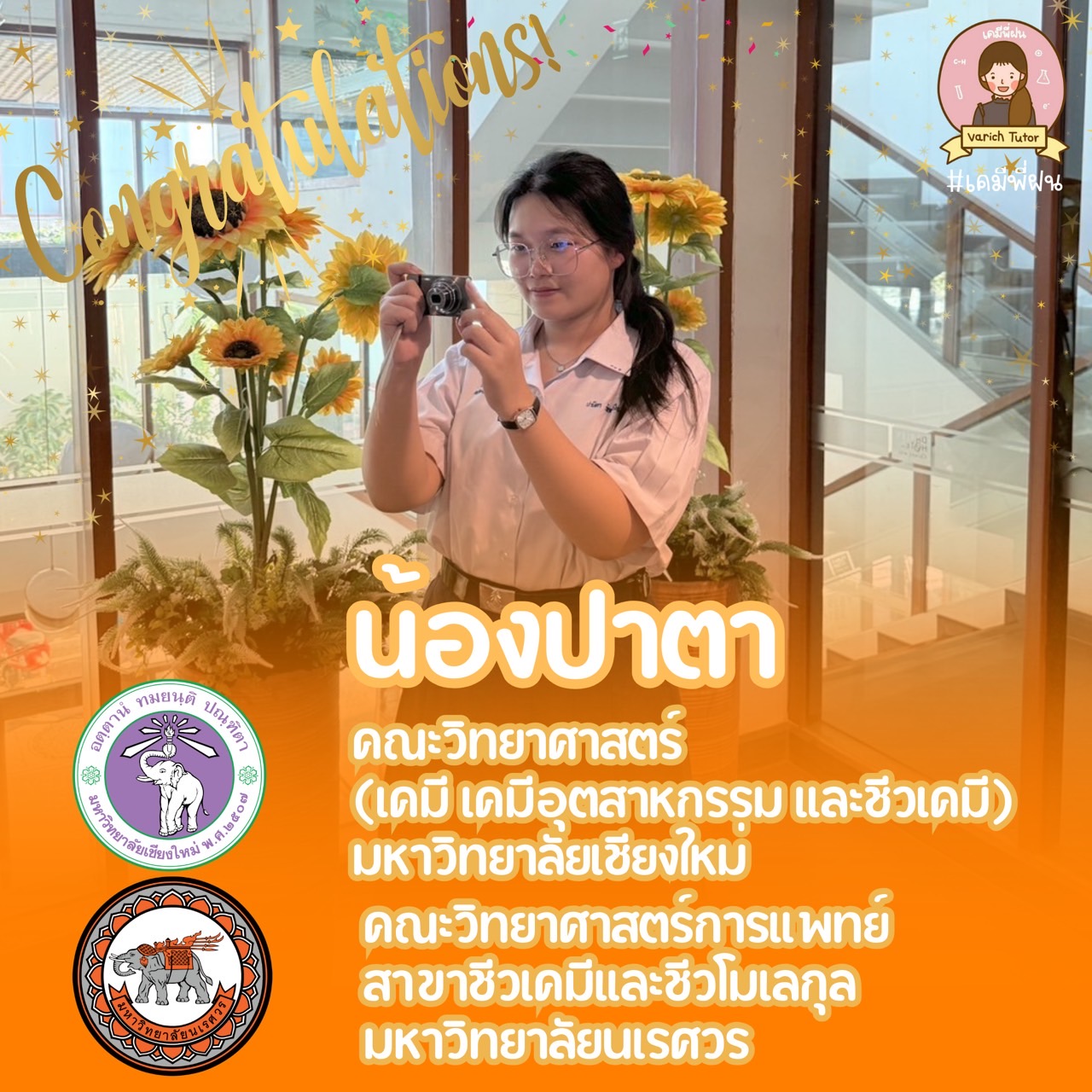 นักเรียน Bear And Eary ครูกาย @code78