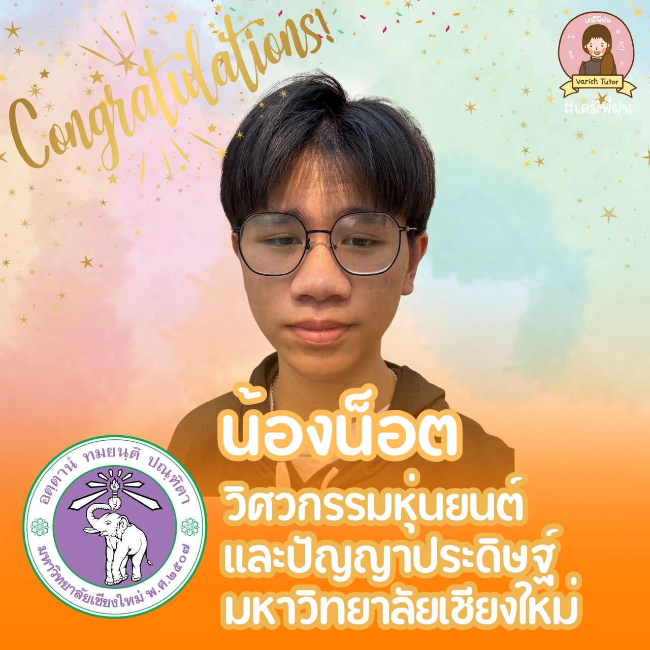 นักเรียน Bear And Eary ครูกาย @code80