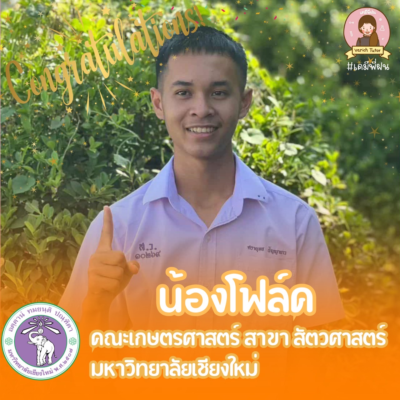 นักเรียน Bear And Eary ครูกาย @code81