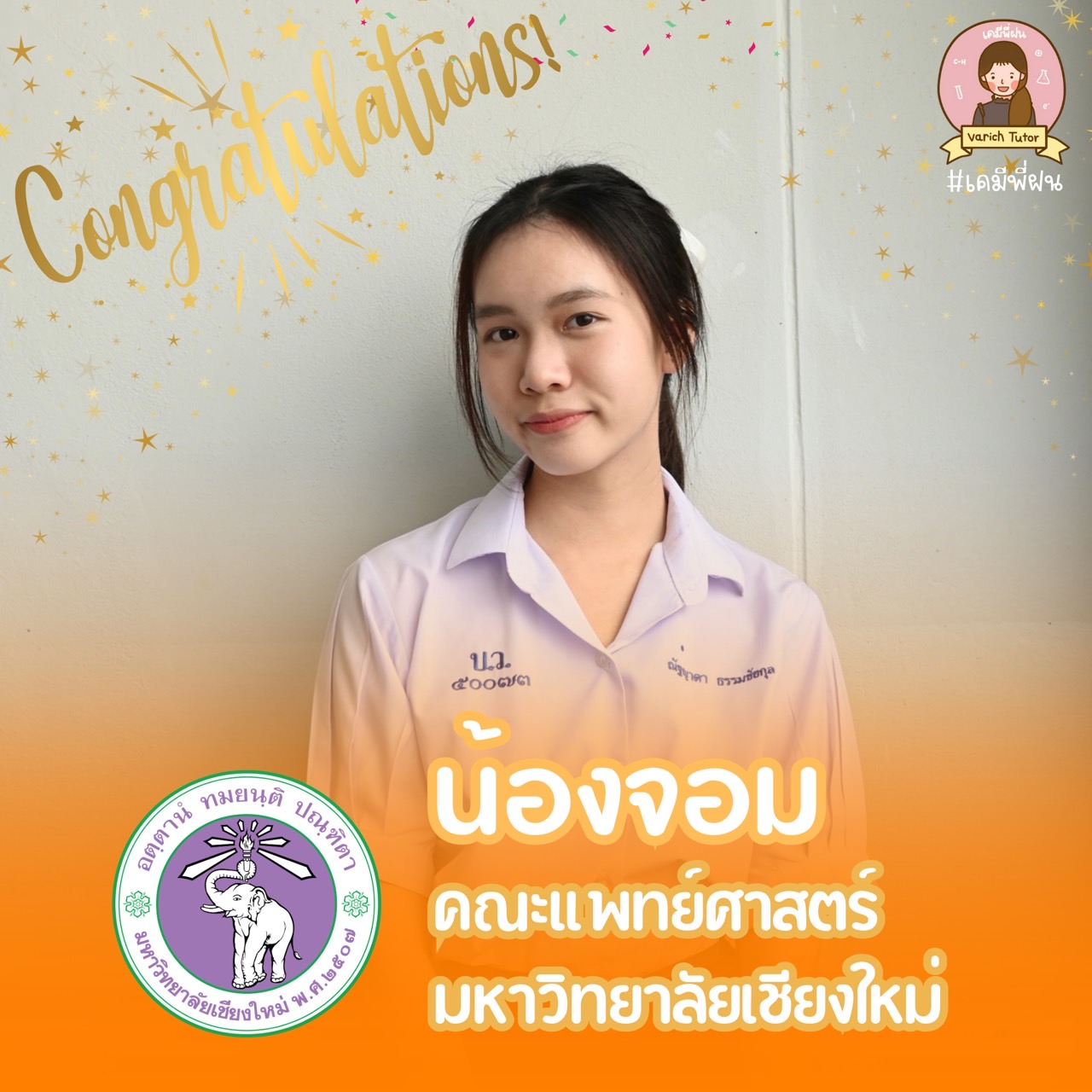 นักเรียน Bear And Eary ครูกาย @code82