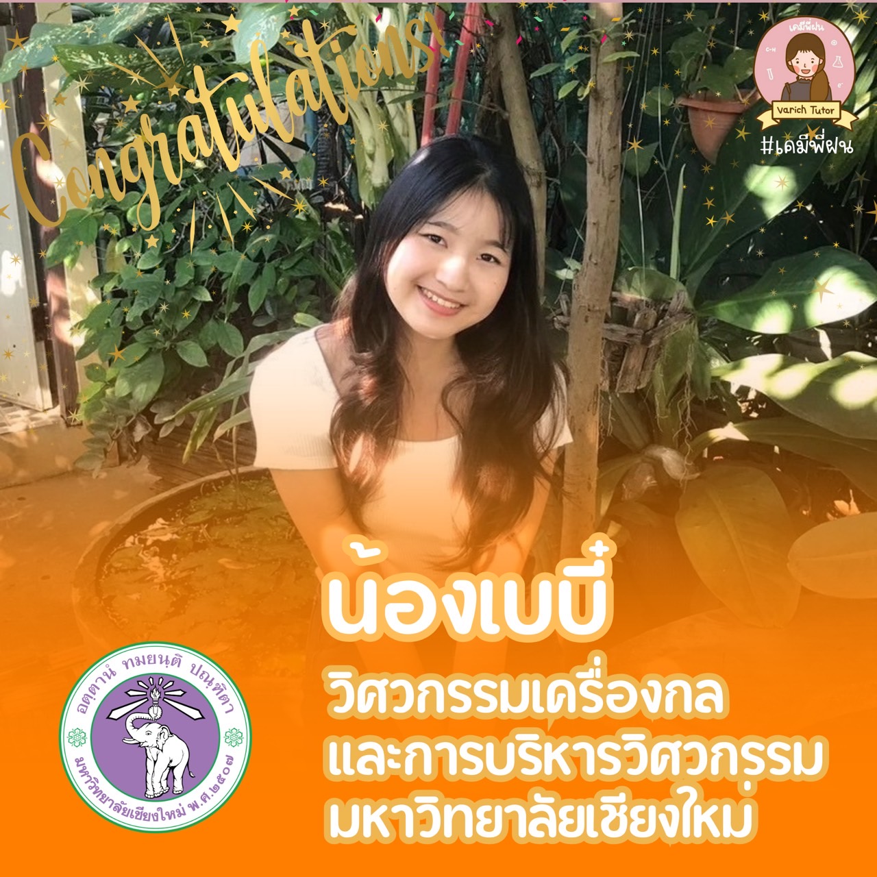 นักเรียน Bear And Eary ครูกาย @code83