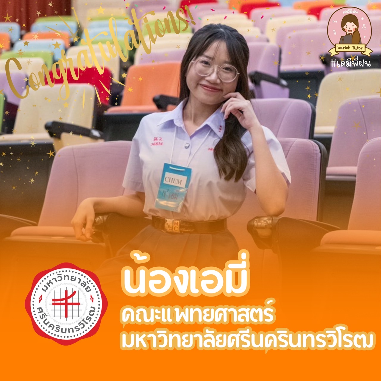 นักเรียน Bear And Eary ครูกาย @code84