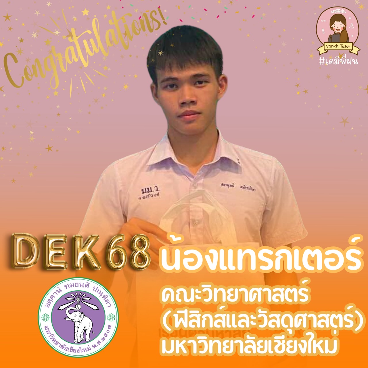 นักเรียน Bear And Eary ครูกาย @code85