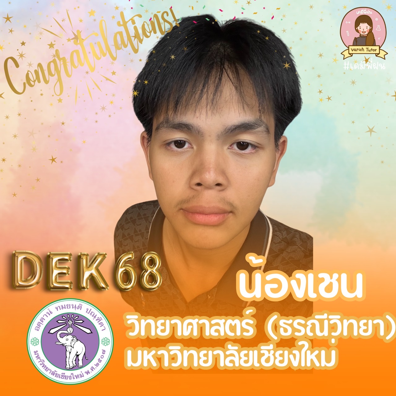 นักเรียน Bear And Eary ครูกาย @code86