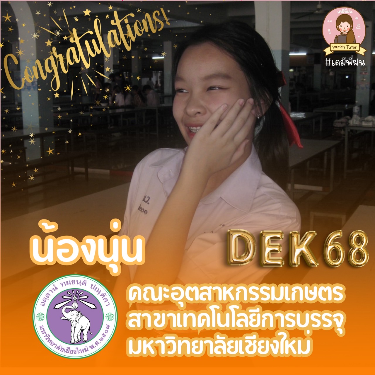 นักเรียน Bear And Eary ครูกาย @code87