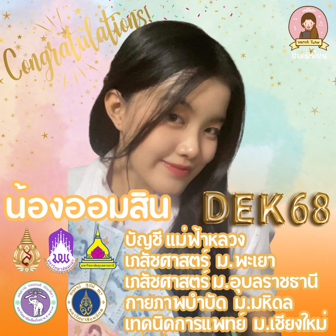 นักเรียน Bear And Eary ครูกาย @code89