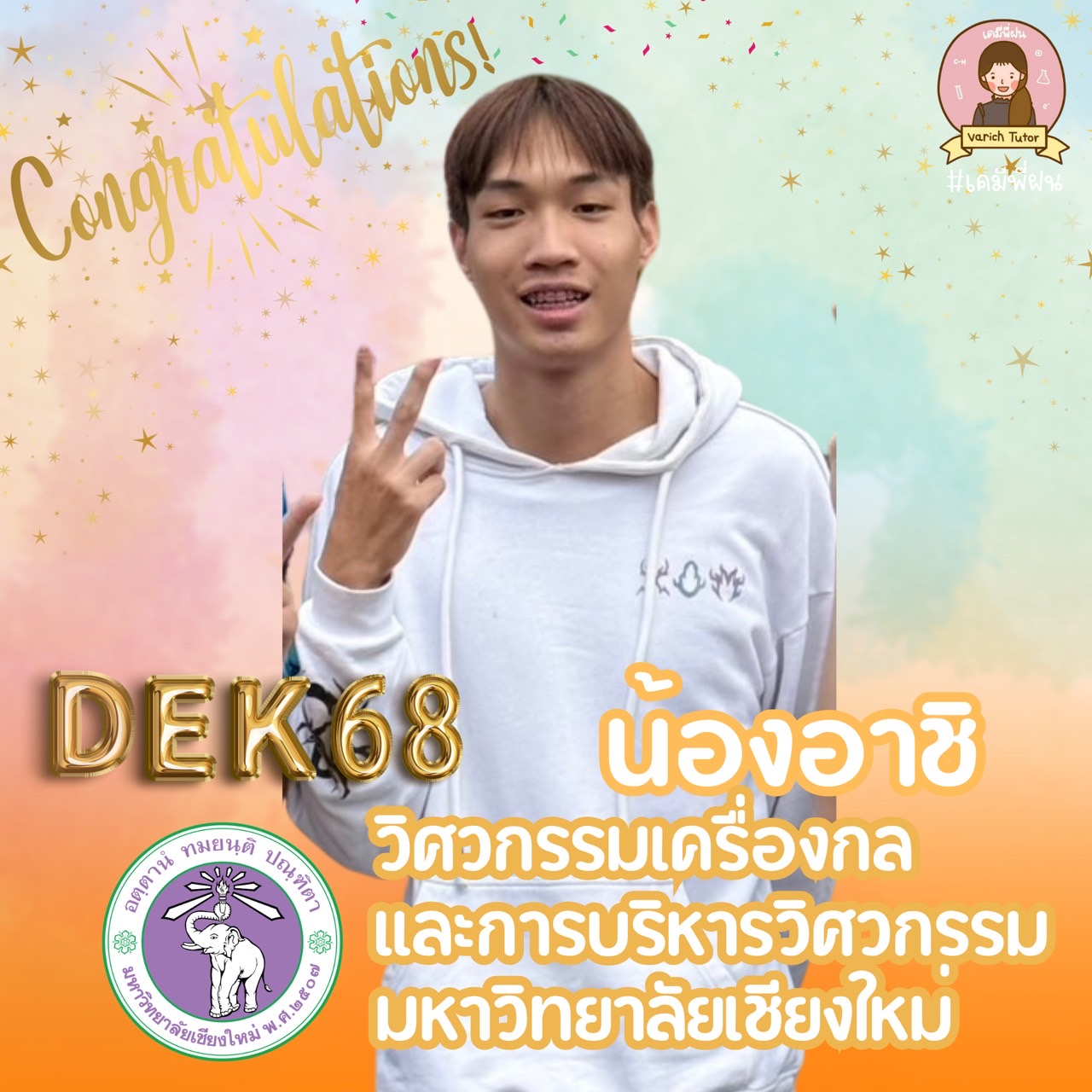 นักเรียน Bear And Eary ครูกาย @code90