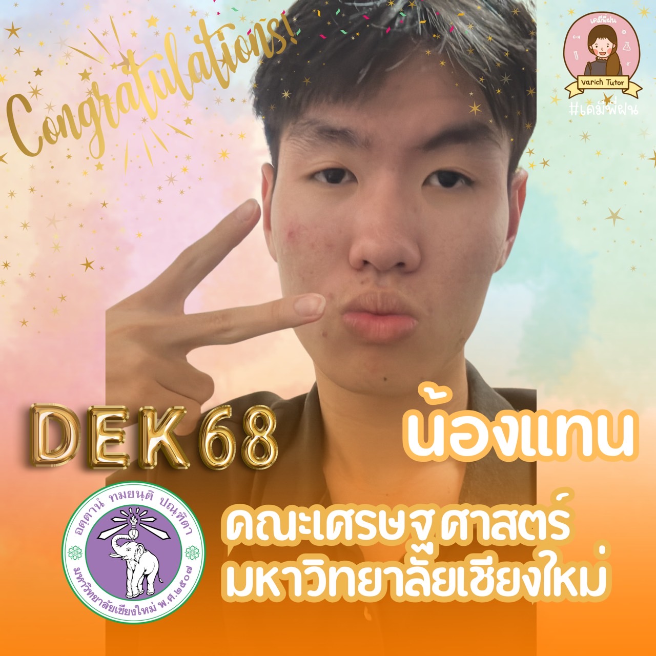 นักเรียน Bear And Eary ครูกาย @code91