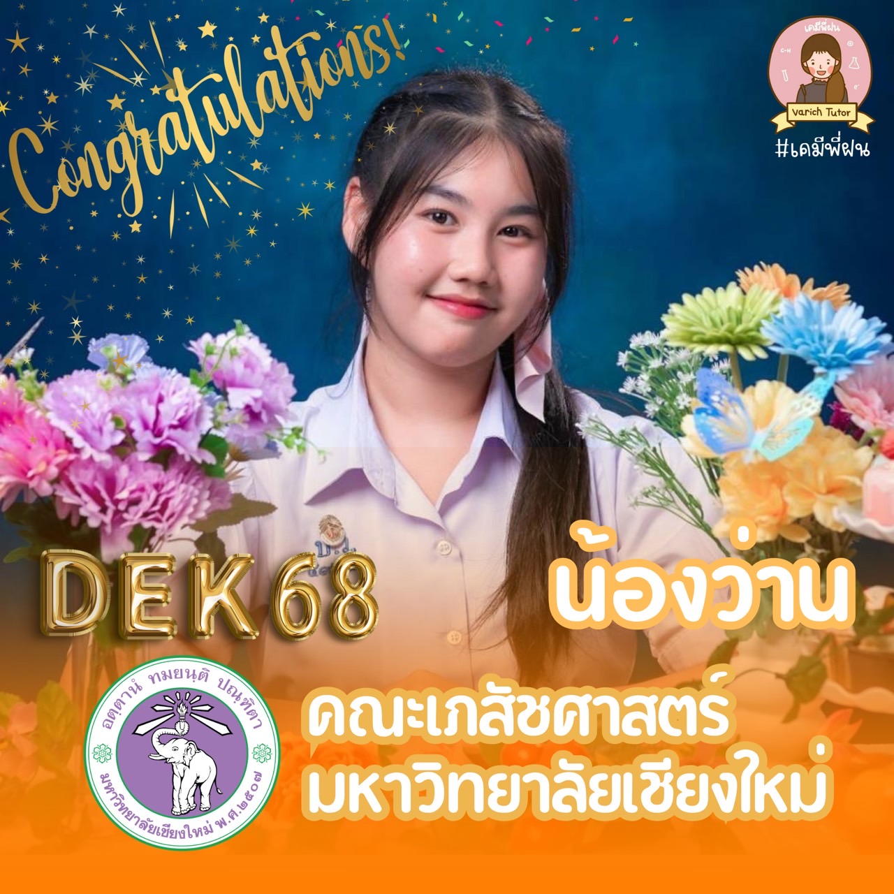 นักเรียน Bear And Eary ครูกาย @code92