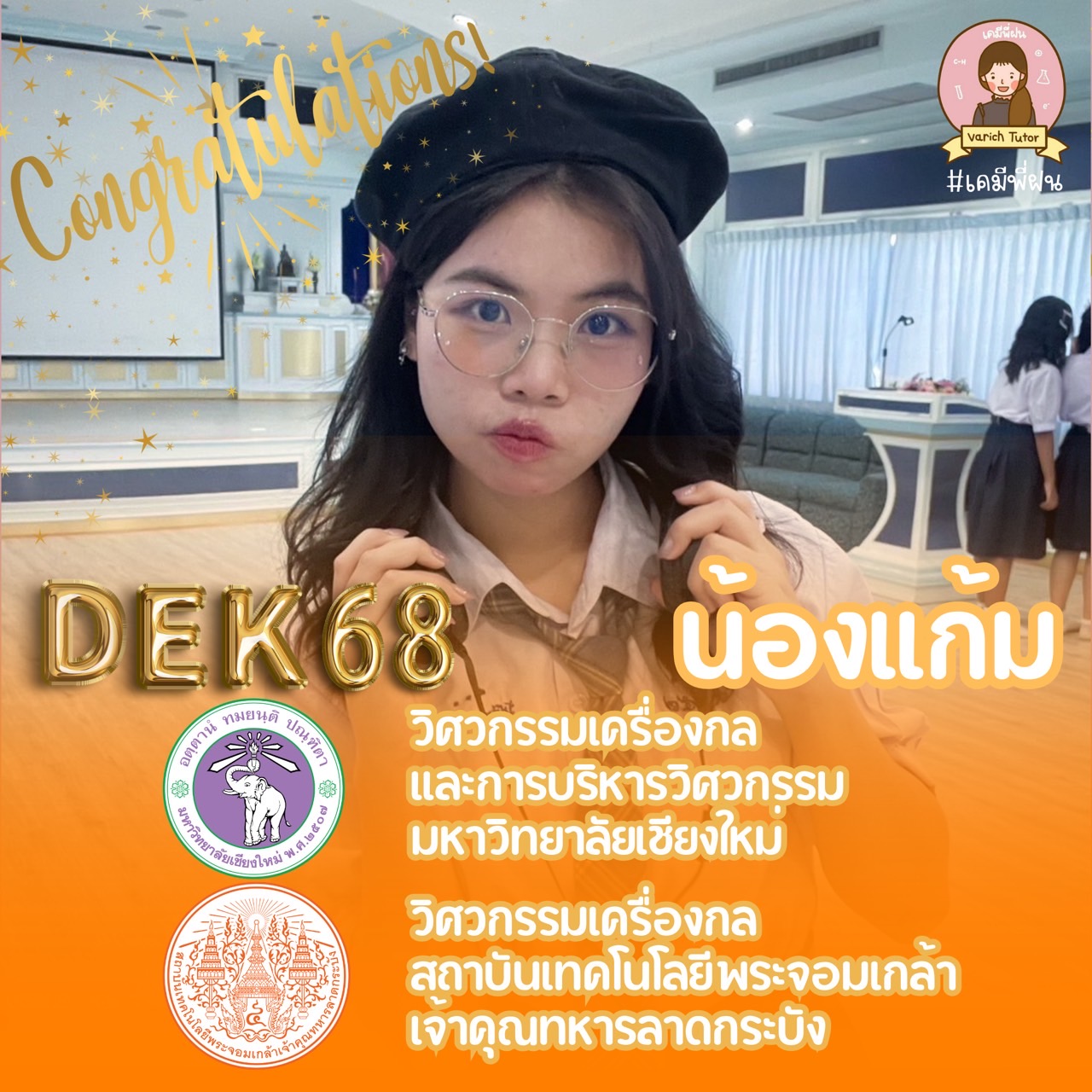 นักเรียน Bear And Eary ครูกาย @code93