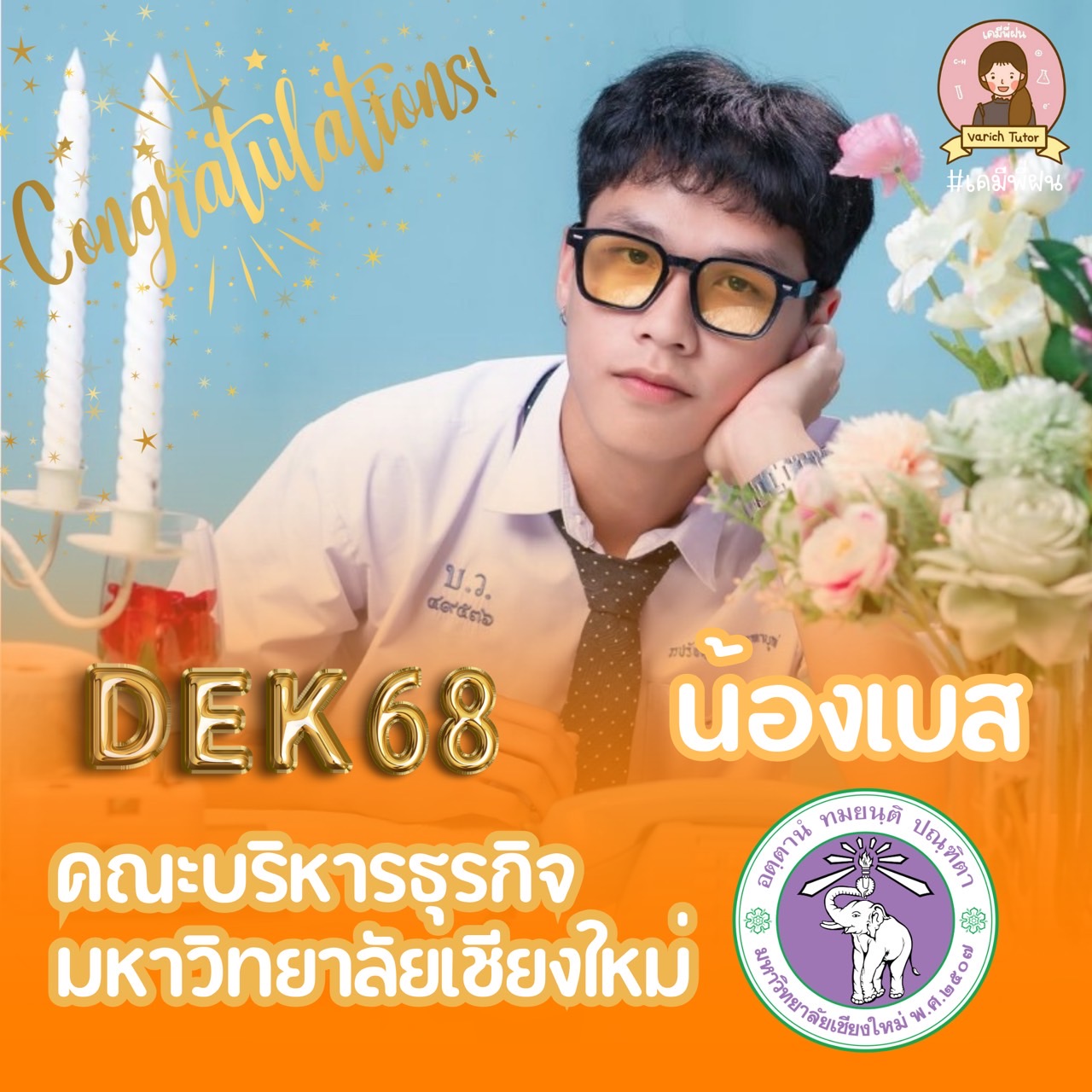 นักเรียน Bear And Eary ครูกาย @code94