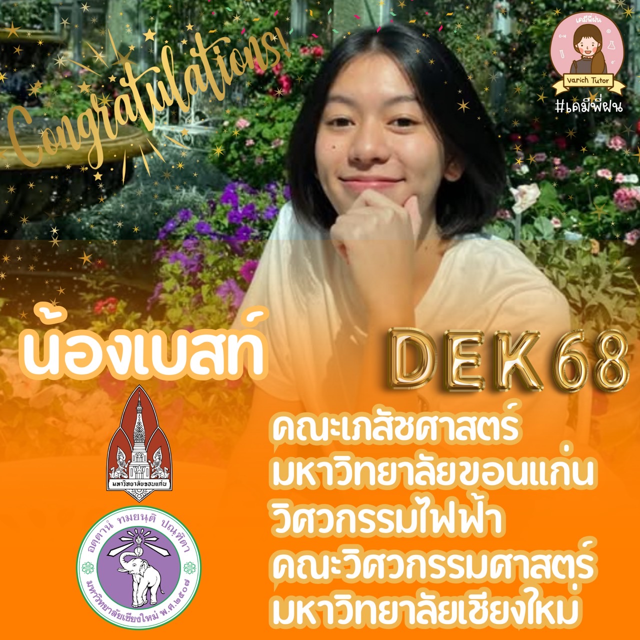 นักเรียน Bear And Eary ครูกาย @code95